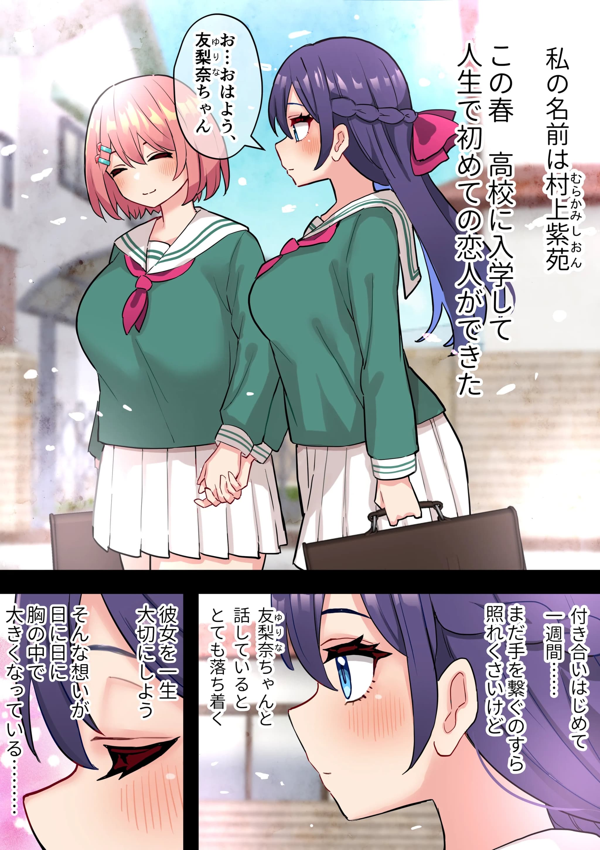 [ほたる] 清楚純愛百合カップルにちんぽ生えて終わる話-4