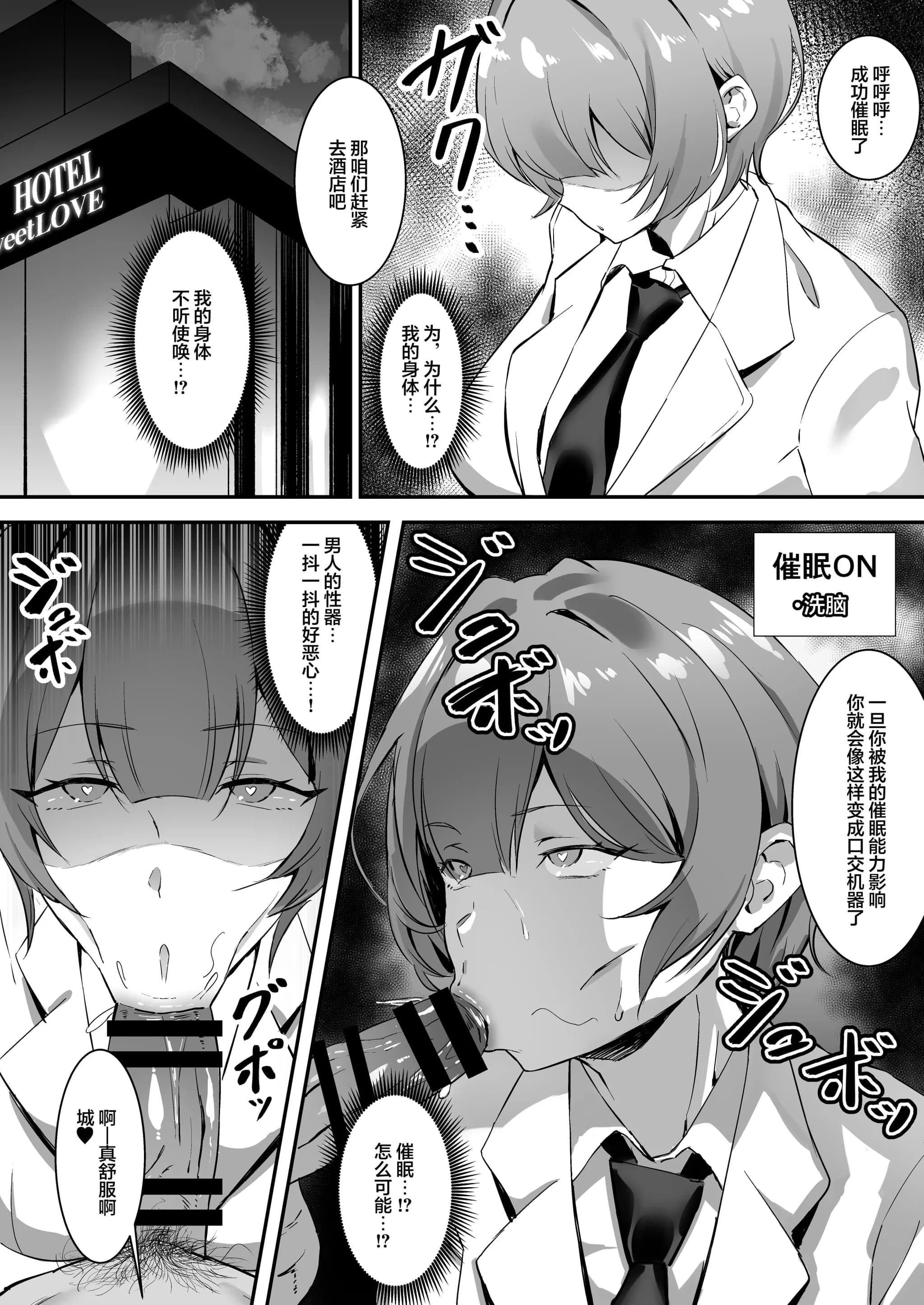 [ぼっきおにいさん (okki)] 催眠爆乳彼女2 [中国翻訳] [DL版]-6
