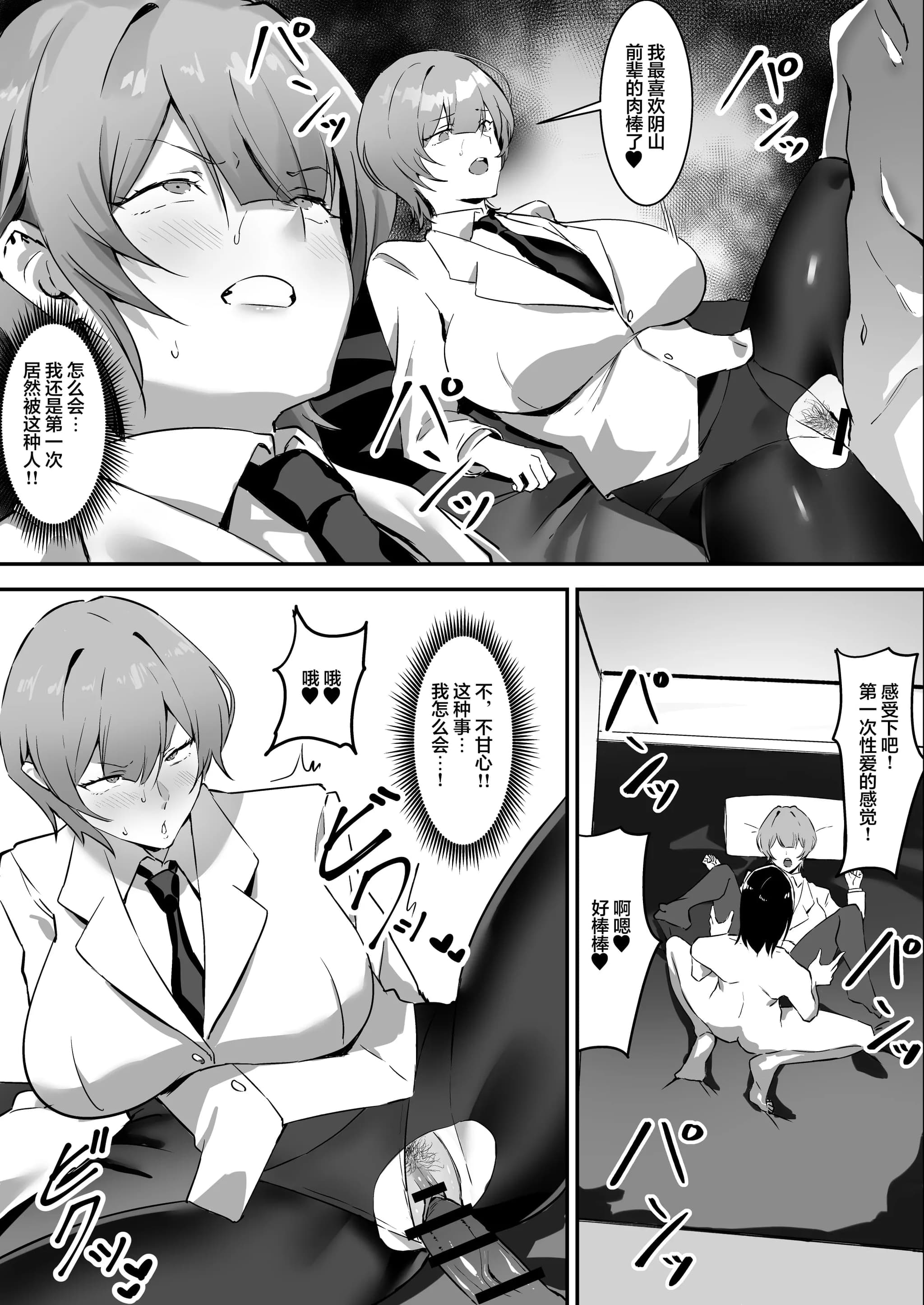 [ぼっきおにいさん (okki)] 催眠爆乳彼女2 [中国翻訳] [DL版]-10