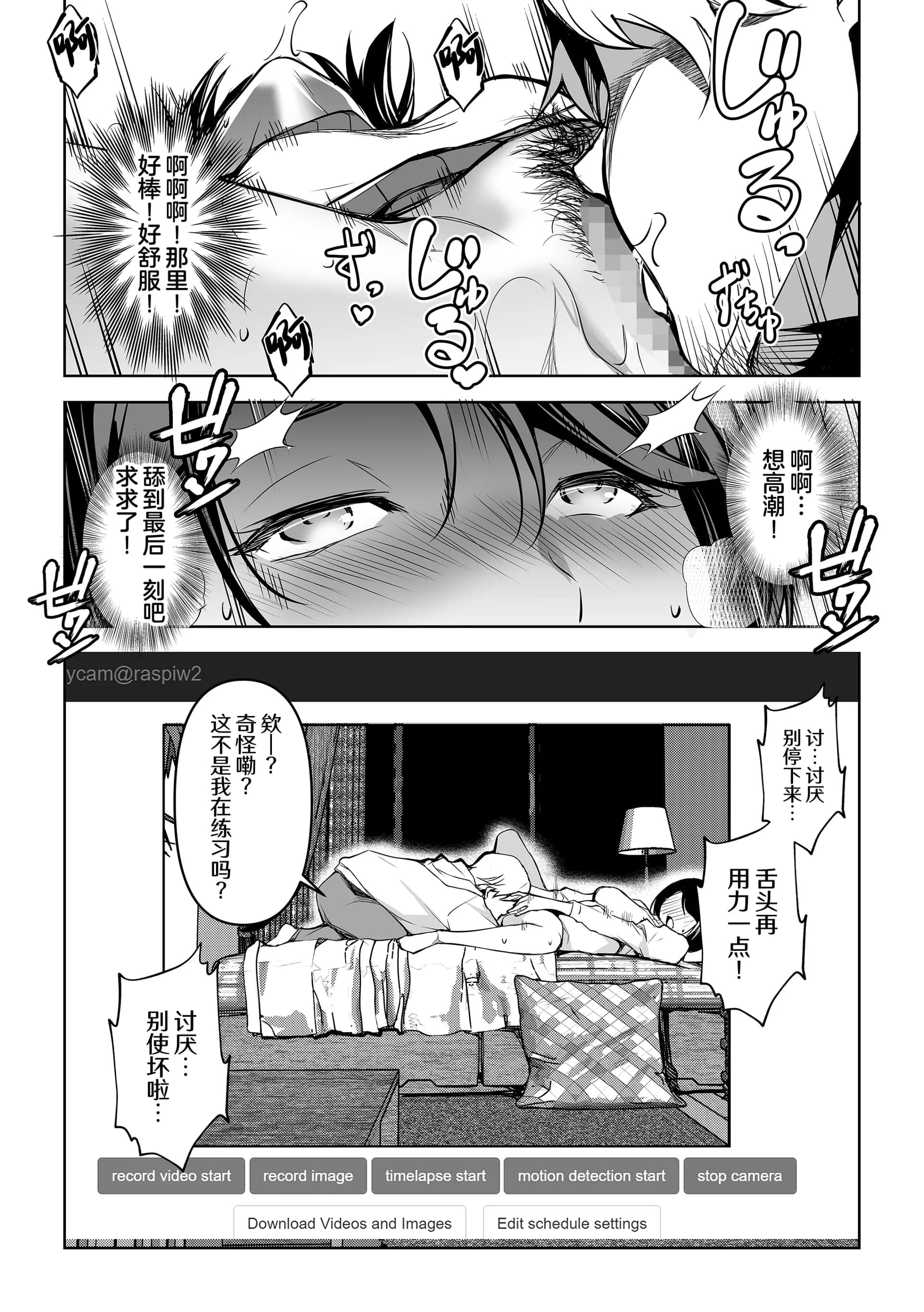 [ママさんバレエ (天乃一水)] ネトラレテネトラセテ 2 [中国翻訳]-18