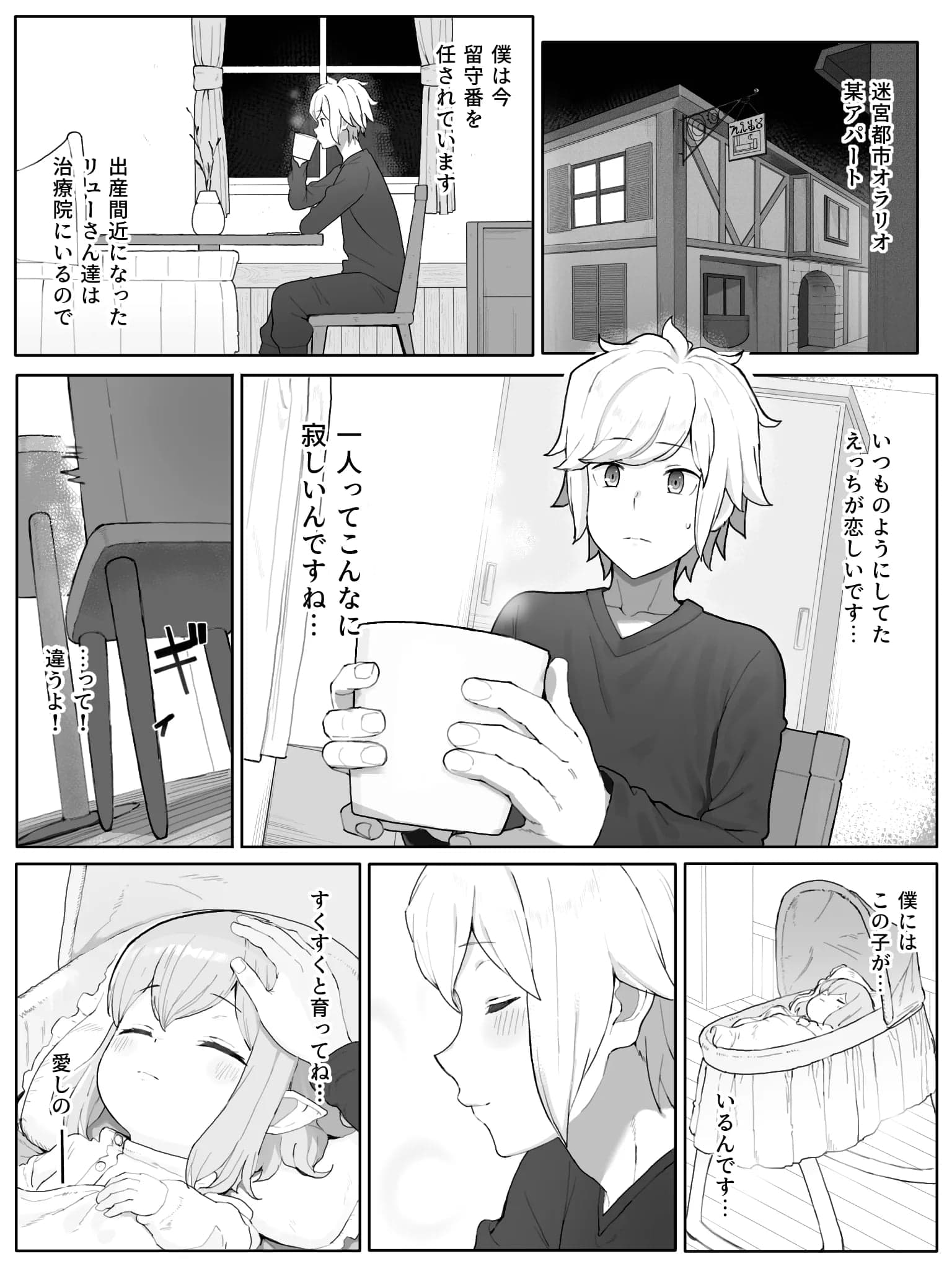 [山田リむる] ルノア クロエ リュー (ダンジョンに出会いを求めるのは間違っているだろうか)-2