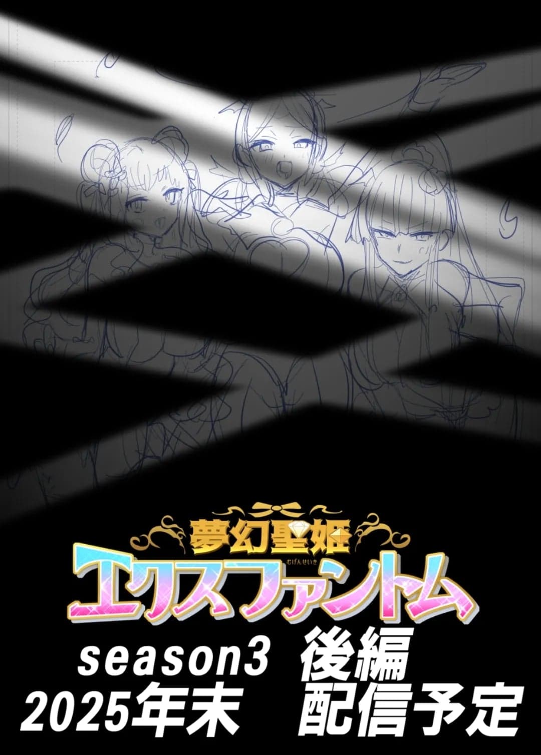 [憑依(はい)る抜け道 (柊ぽぷら)] 夢幻聖姫エクスファントムseason3〜全てを奪われる希望の魔法少女〜 前編 [中国翻訳]-48