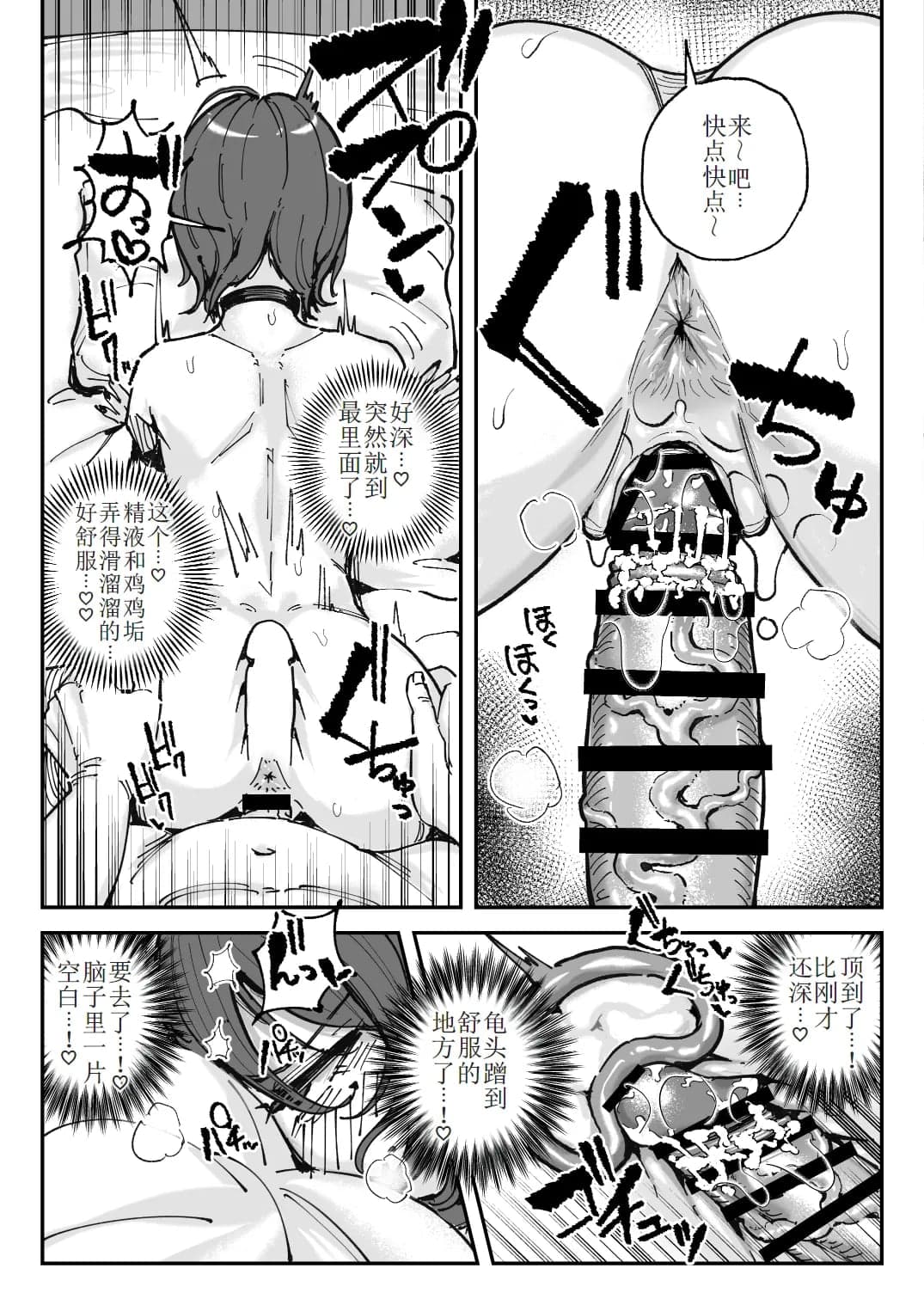 [有機風味] 臭ちん大好きサブカル系女子チンカスちん嗅ぎザーメンゲップ [廉价汉化组]-31