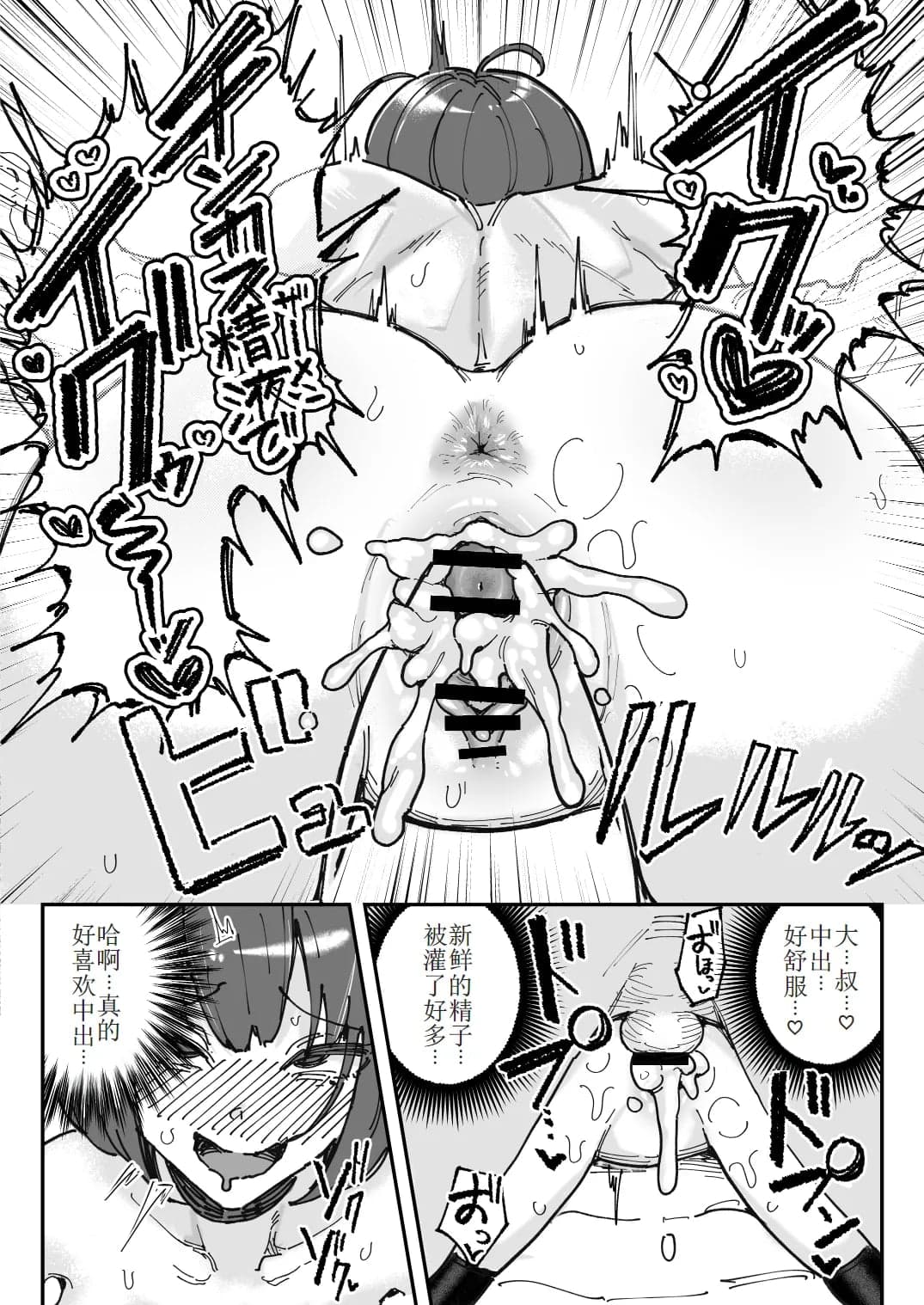 [有機風味] 臭ちん大好きサブカル系女子チンカスちん嗅ぎザーメンゲップ [廉价汉化组]-34