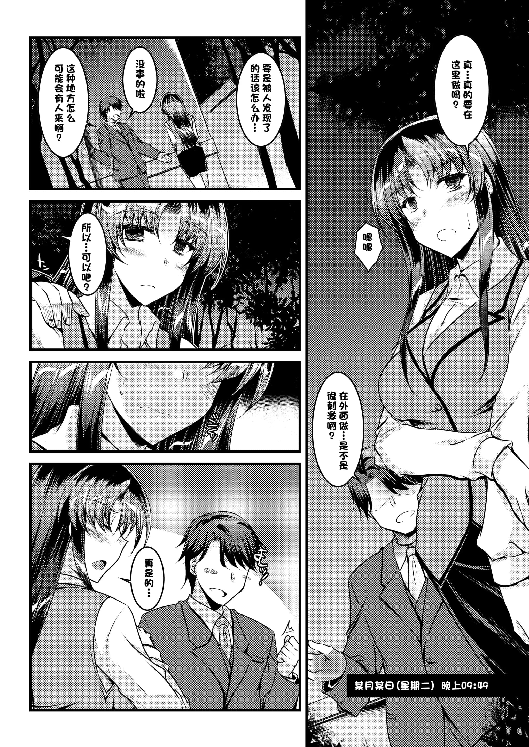 [ELHEART'S (息吹ポン)] 特別研修 [DL版] [中国翻訳]-2